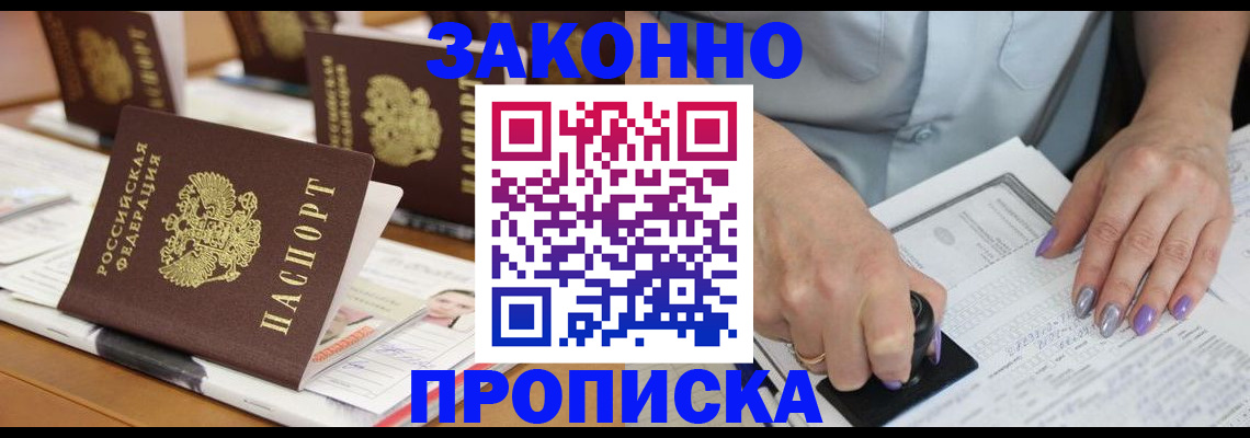 временная регистрация недорого в Дудинке